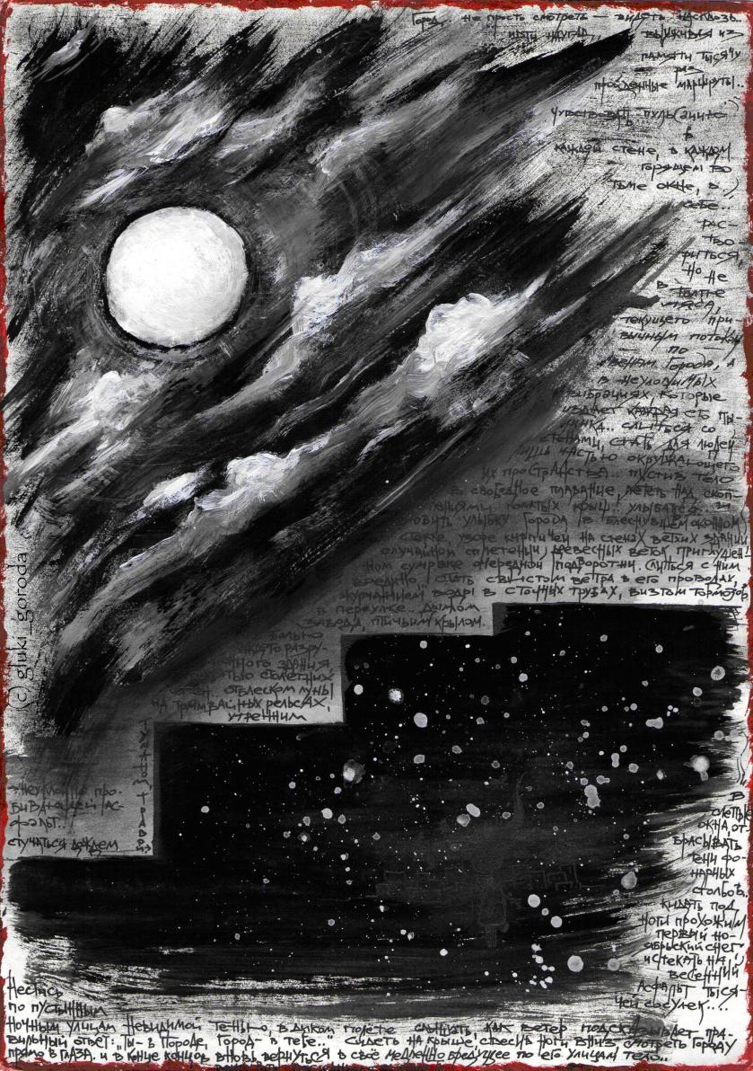 the Moon