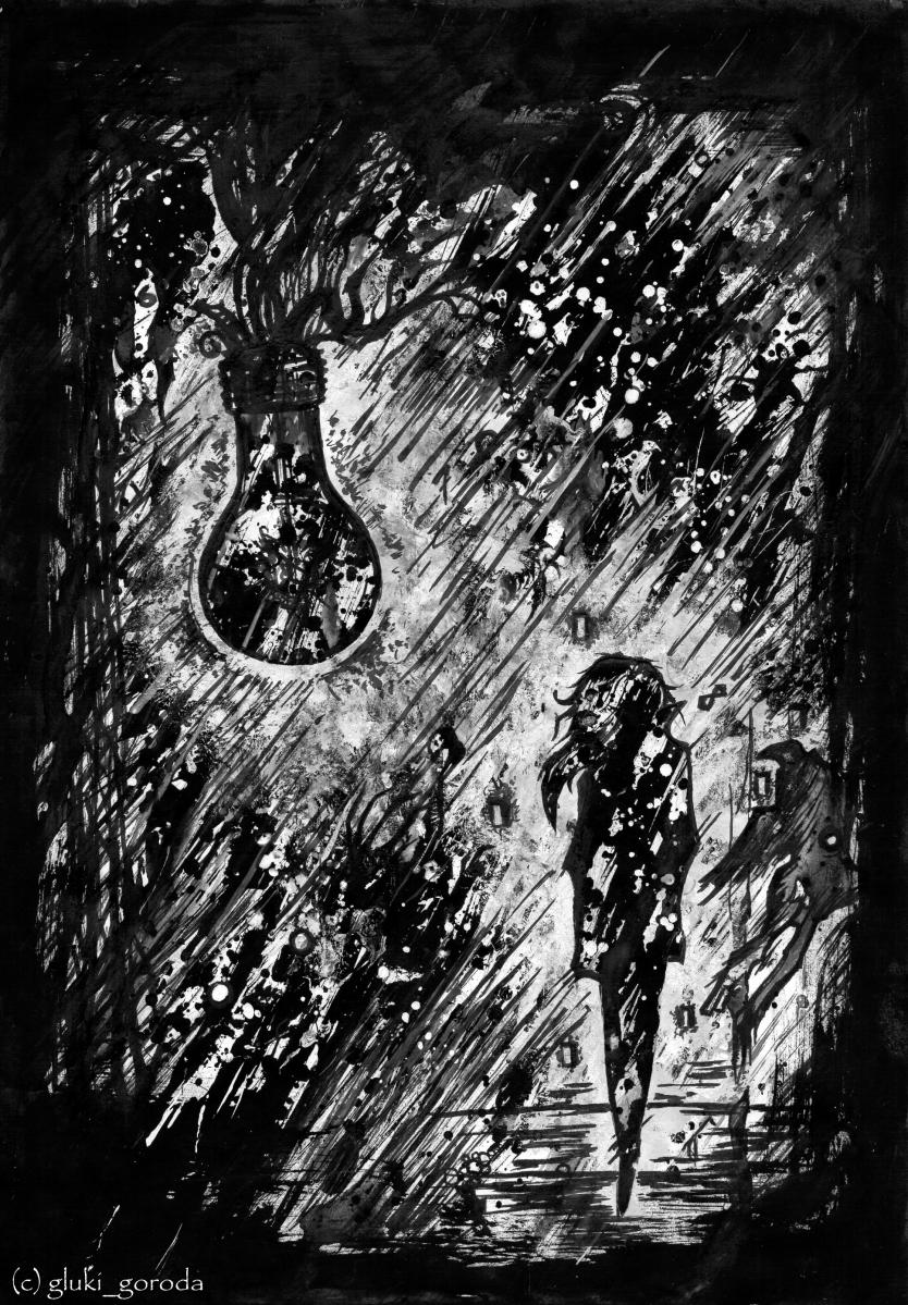 the Rain