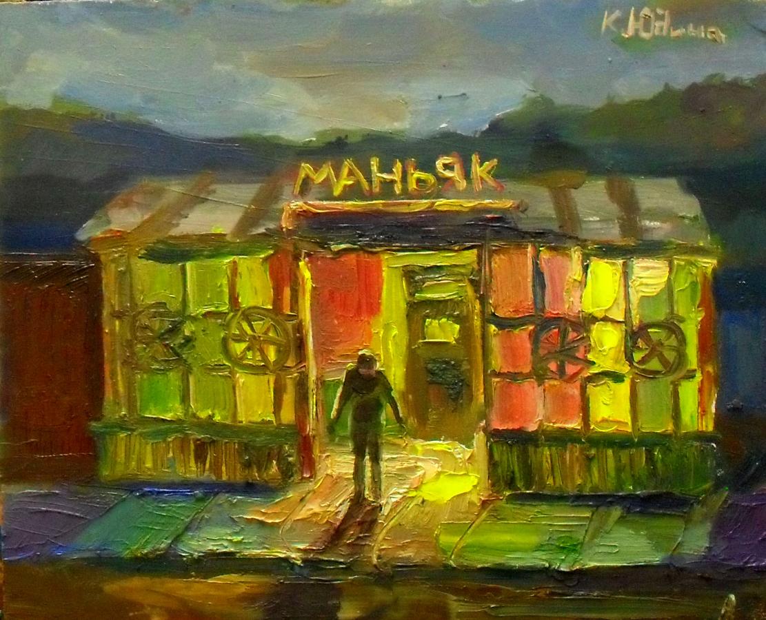 Night Cafe "Maniac" (Ночное кафе "Маньяк")