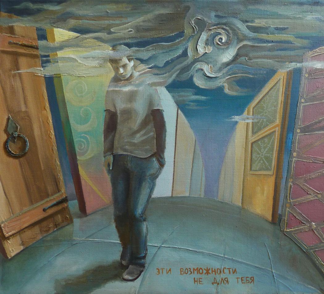 Серый Человек уныния(The Grey Man of sadness)