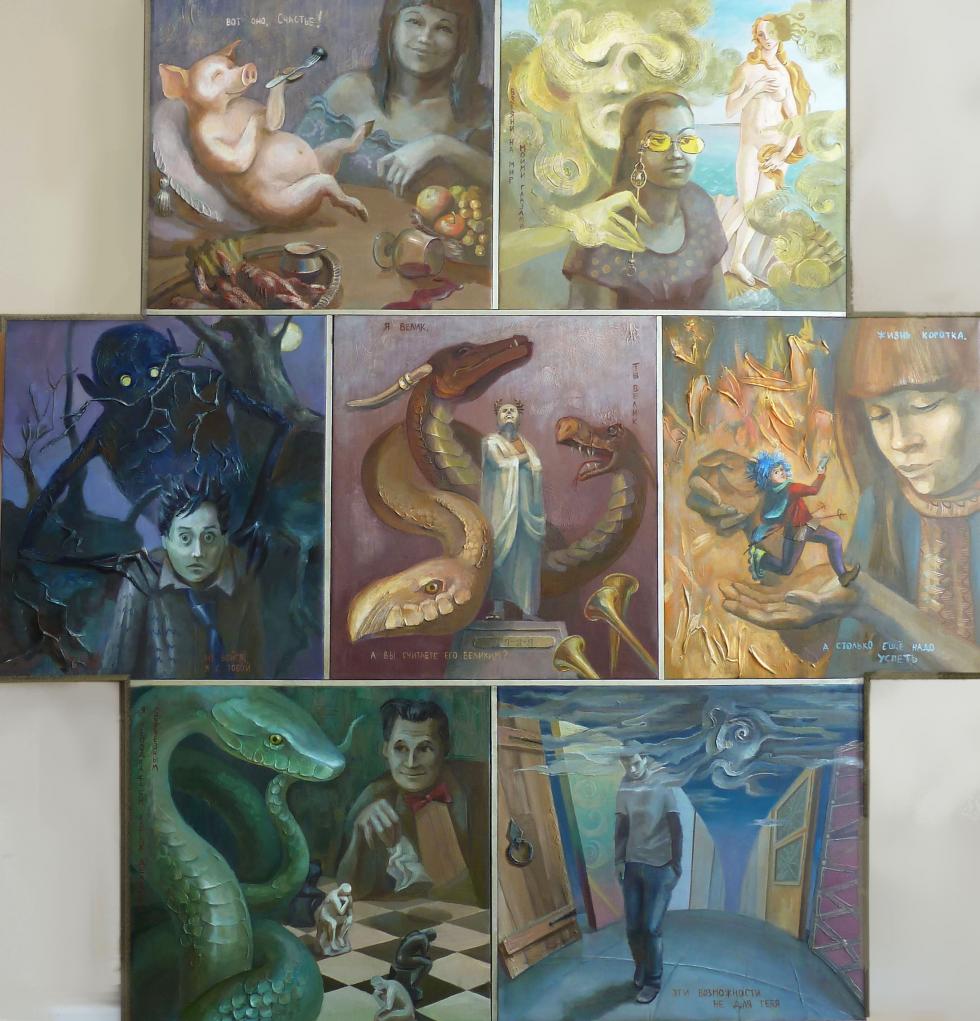 "Тонкая Семёрка" ("The Subtle Seven")